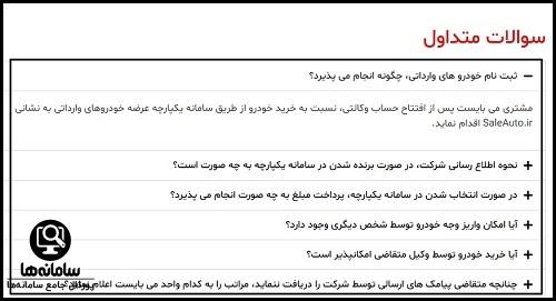 نمایندگان سایت شرکت نامی خودرو